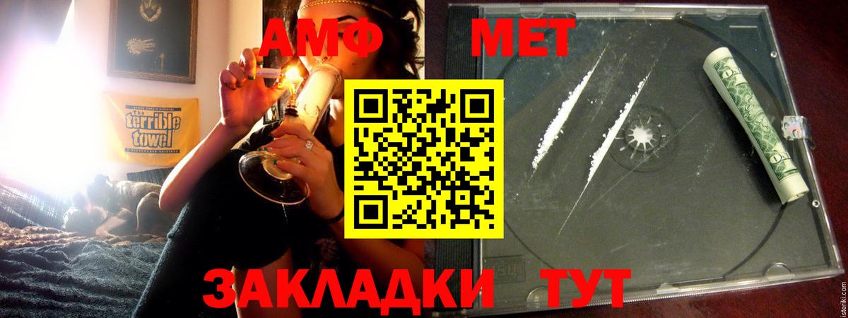 Амфетамин VHQ  Вход с VPN  АМФЕТАМИН  Шатура 