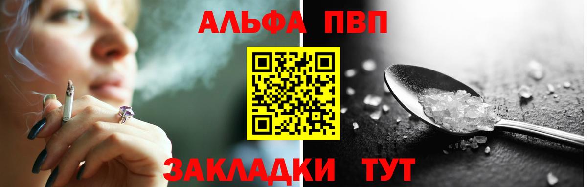 продажа наркотиков  Вход с VPN  APVP СК КРИС  Alpha-PVP  Шатура  А ПВП VHQ  A PVP крисы CK 