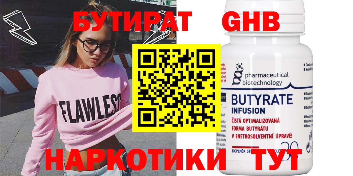 Бутират вода  Вход с VPN  Бутират  Шатура 