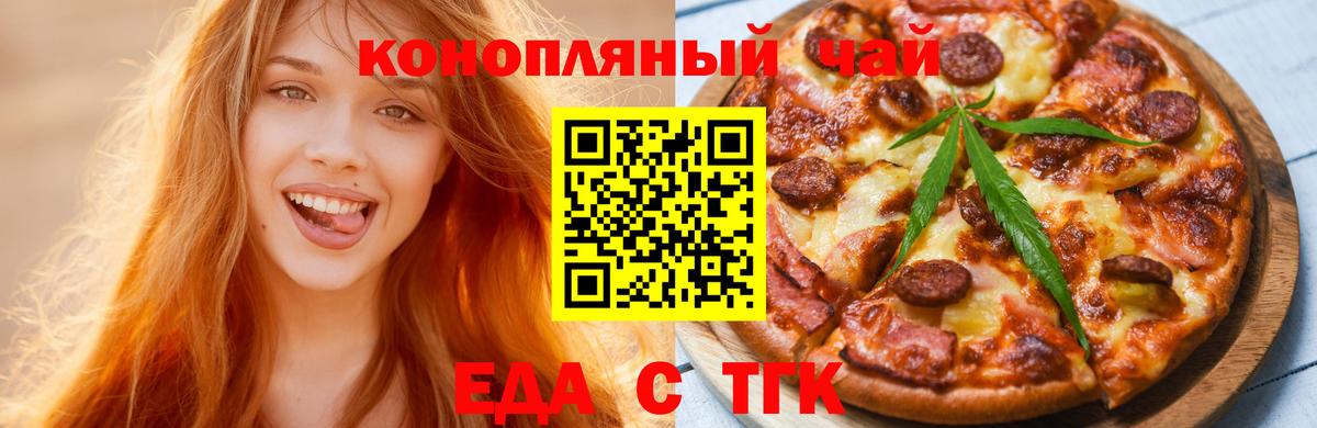 Шатура  Печенье с ТГК конопля  Вход с VPN 