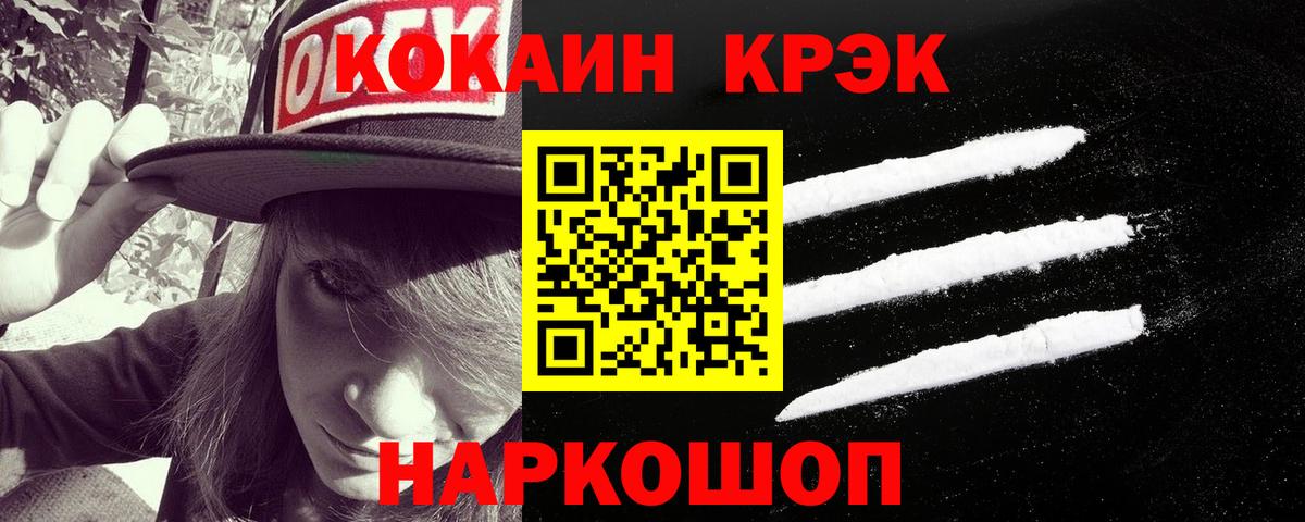 Cocaine 98% Шатура