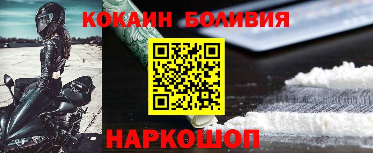 Шатура  КОКАИН Перу  где продают   COCAIN  Вход с VPN  КОКАИН Перу 