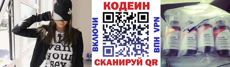 Codein Purple Drank  blacksprut сайт  Шатура 