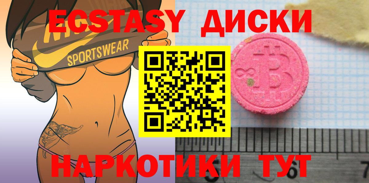 Экстази XTC Шатура