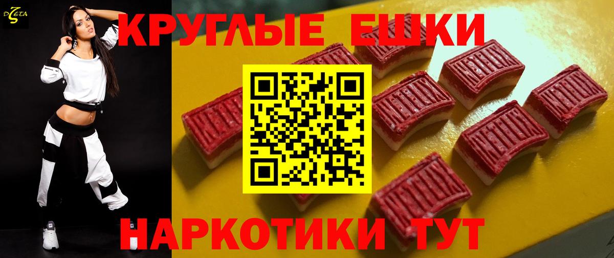 Экстази 280мг  Экстази круглые  Шатура  Вход с VPN 