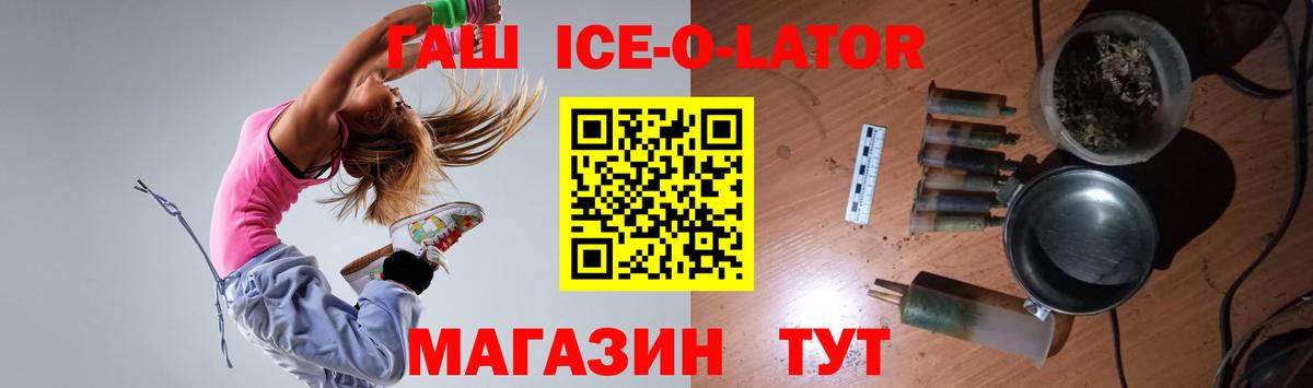ГАШ гашик  Гашиш  Шатура  Гашиш Изолятор  Вход с VPN 