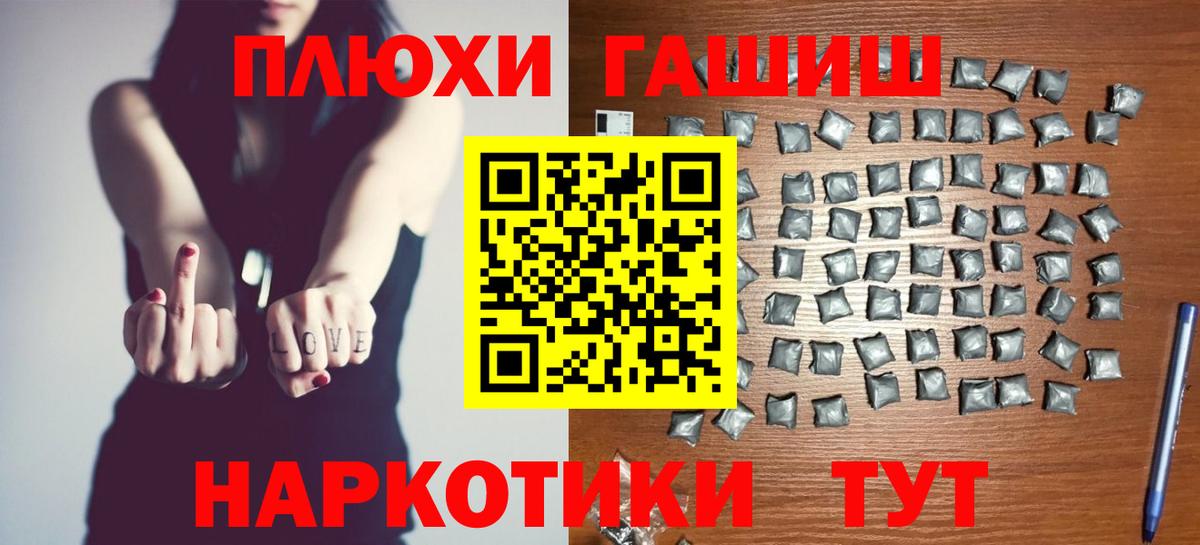 ГАШ hashish Шатура