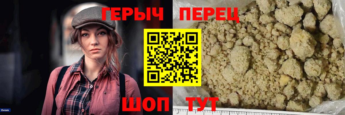 Шатура  Героин белый  ГЕРОИН  Вход с VPN 