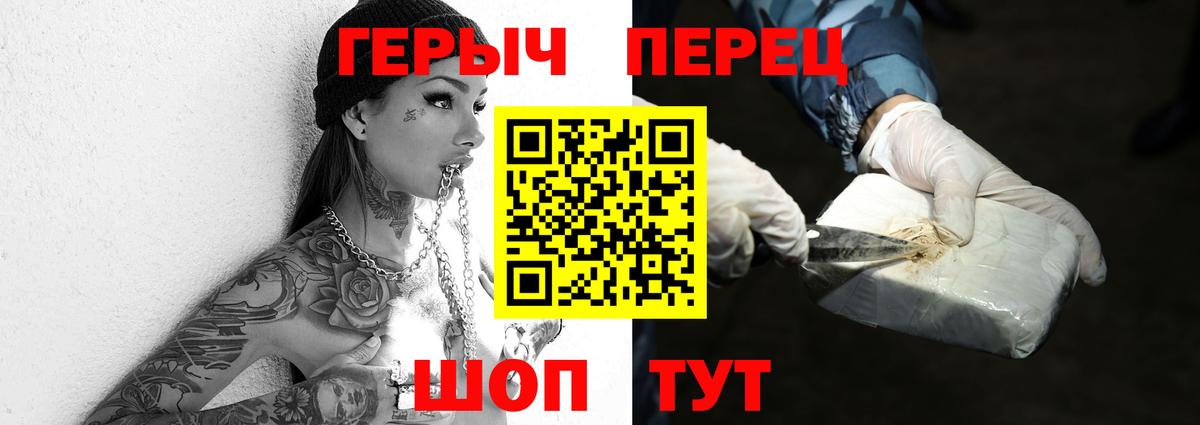 Героин гречка Шатура