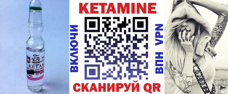 Кетамин ketamine Шатура