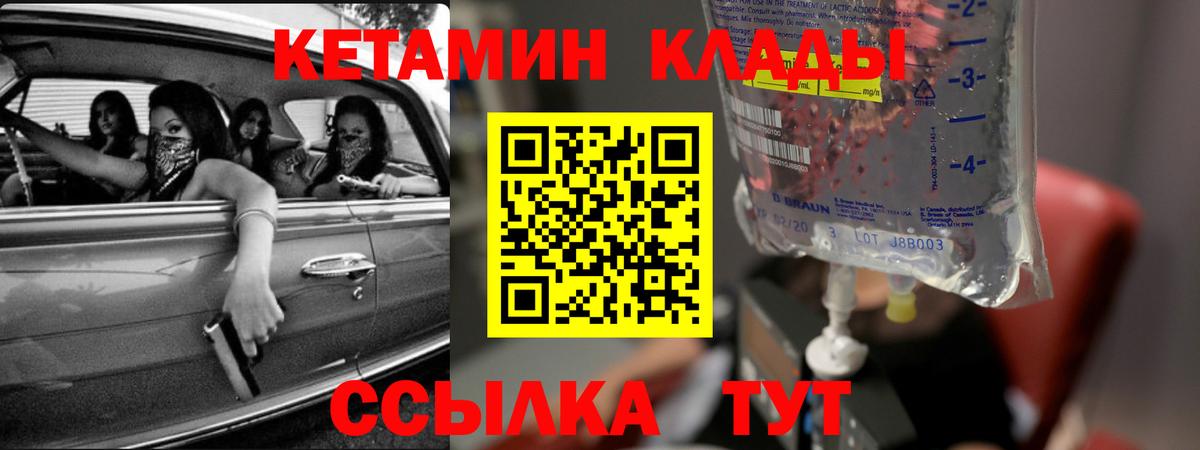 Кетамин VHQ  Вход с VPN  Шатура  Кетамин ketamine 
