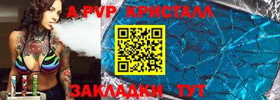 apvp Можга