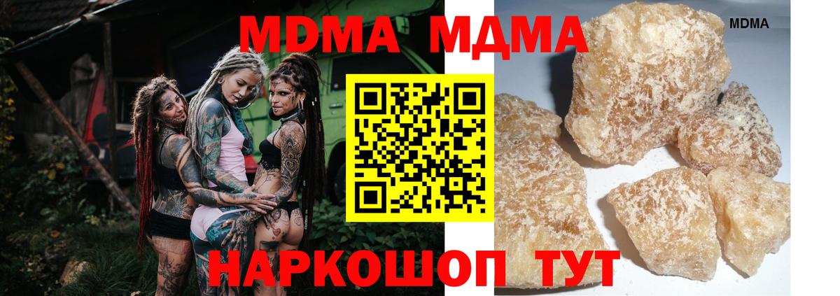 МДМА Molly  MDMA VHQ  Шатура  Вход с VPN 