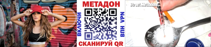 Метадон methadone  Шатура 