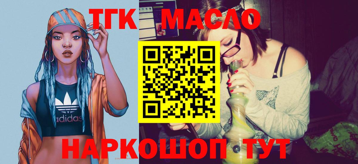 наркошоп  Дистиллят ТГК THC oil  ТГК жижа  Вход с VPN  Шатура 